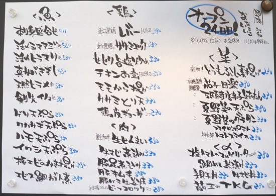 20150808nn003