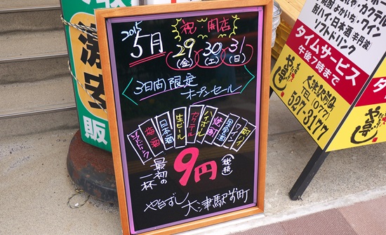 20150529ys001