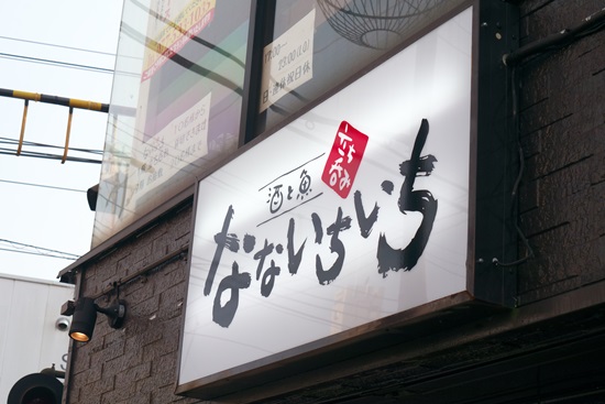20150808nn006