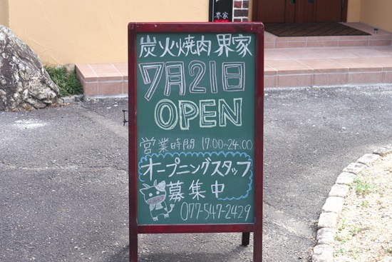 20150721yk002