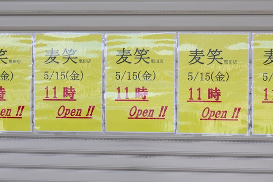 20150508mw002