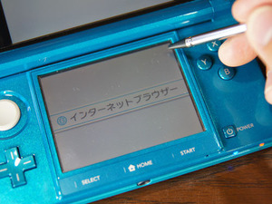 ニンテンドー3DSで出会い系サイトに接続
