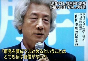 小泉純一郎元首相