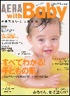 AERA with Baby 8b