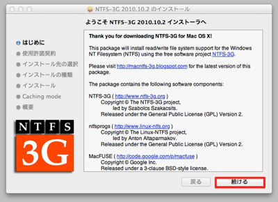 2 のインストール
