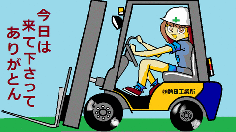 また来てね動画