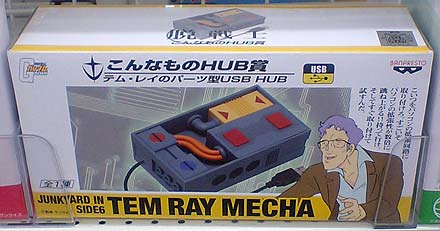071202_temray