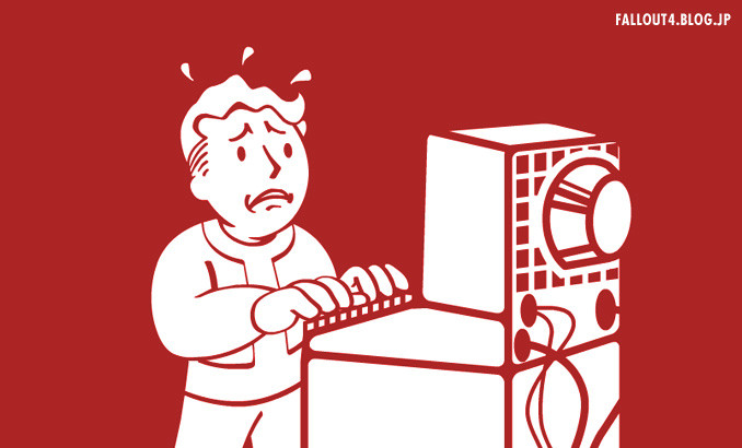 Fallout 4 Skyrimse 未解決のゲーム強制終了トラブルについて Fallout4 情報局