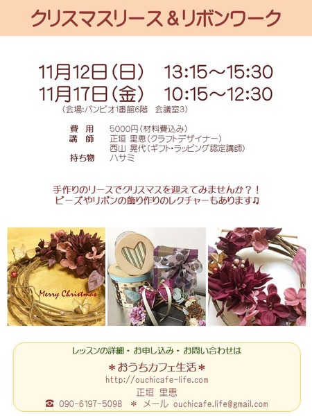 コラボ2017.11
