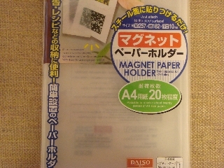 ゆみとままのおうち日記