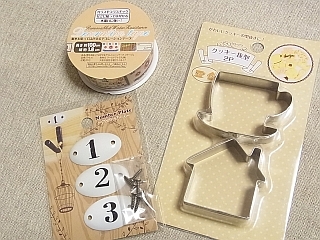 ゆみとままのおうち日記