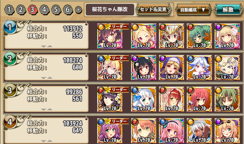 現在メインで