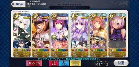 thumbnail_Screenshot_20190423-213244_Fate_GO_resized