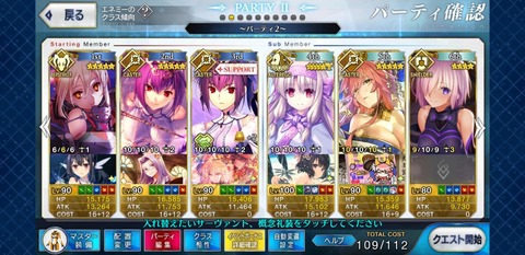 thumbnail_Screenshot_20190423-212011_Fate_GO