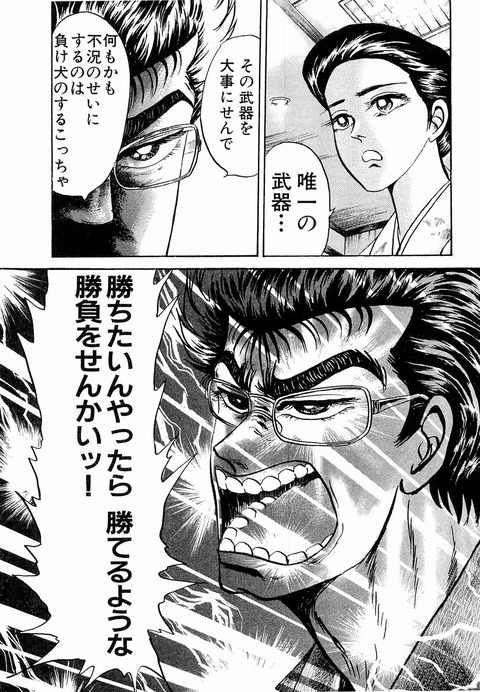 com』 ミナミの帝王39_133