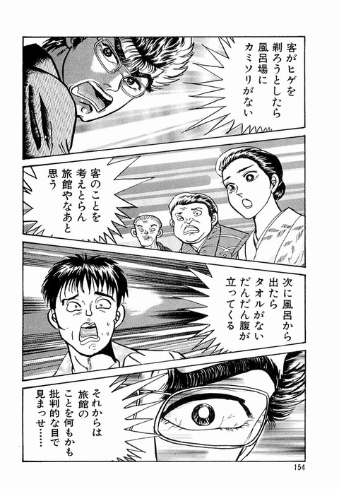 com』 ミナミの帝王39_154