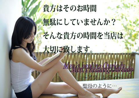 アワレディ 求人POP