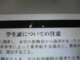 gakuseisyou2