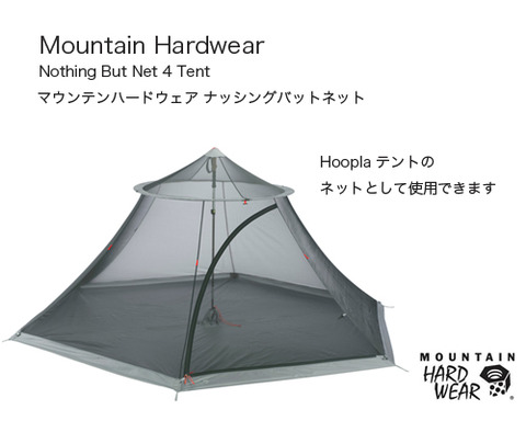 THE NORTH FACE - フープラ4 マウンテンハードウェア 廃盤 フープラ4 マウンテンハードウェア mountain hardwear