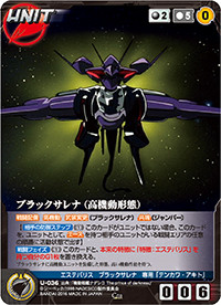 U-036_black