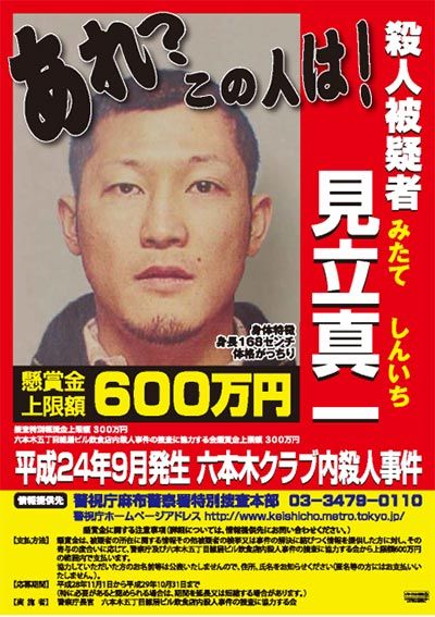 アウトロー画像