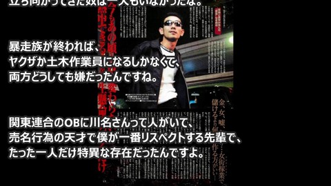 アウトロー画像