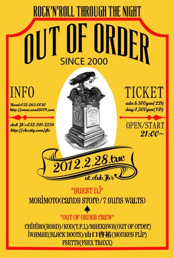 ooo20120228a