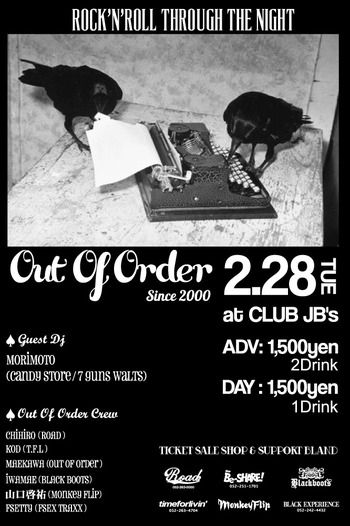 ooo20120228b