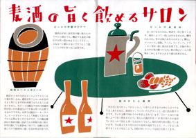 ビールのはなし4