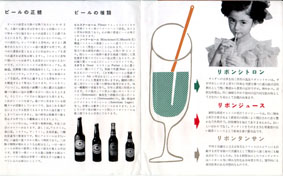 ビールのはなし3