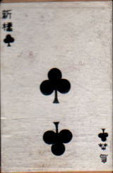 tramp2