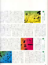 sanwa2