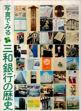 三和