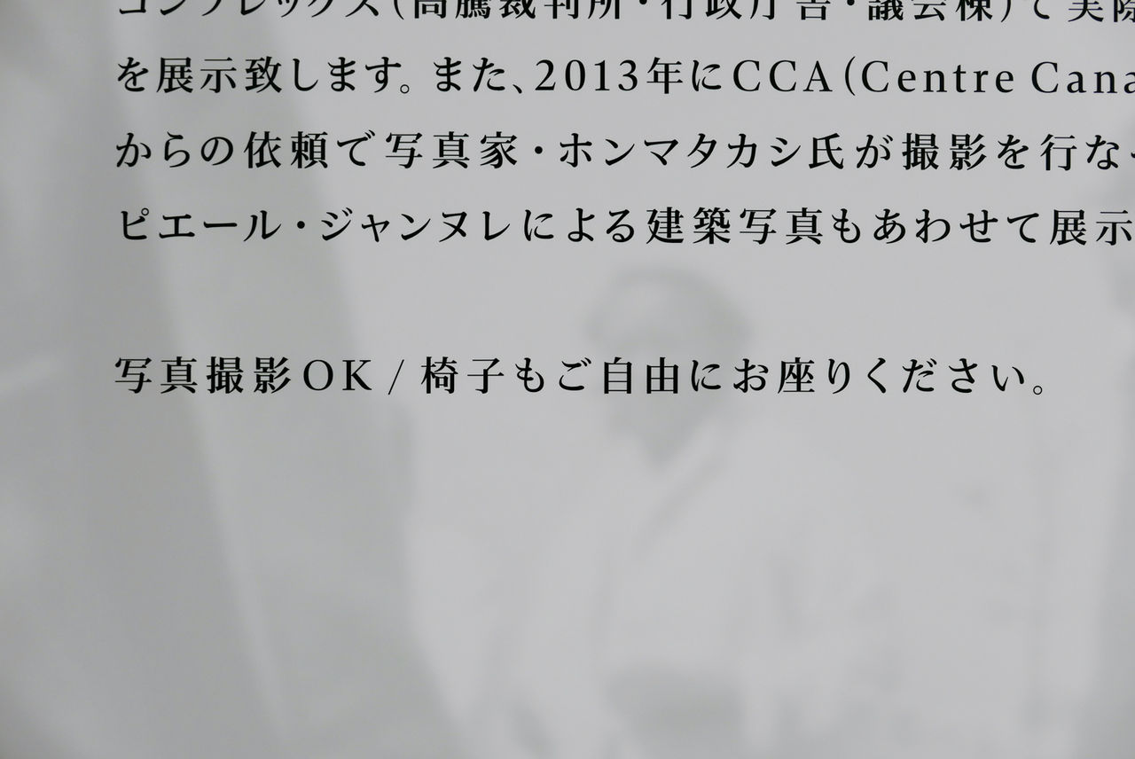展示_撮影OK_イベント