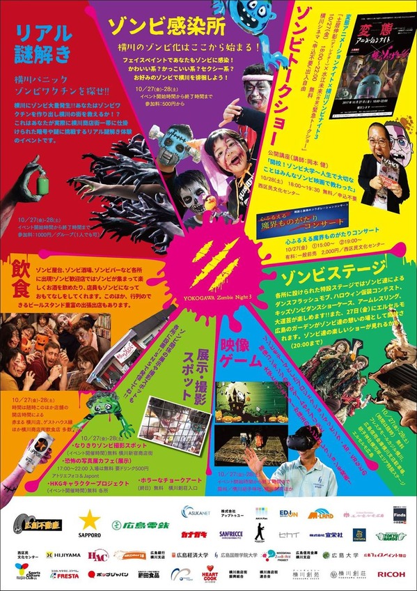 フェイスペイント_横川_event