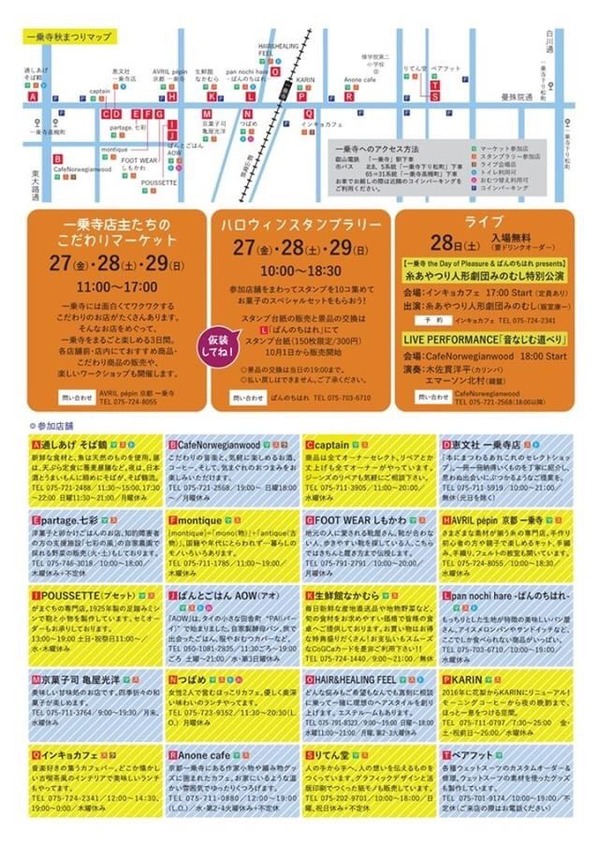 雑貨_ハンドメイド_イベント