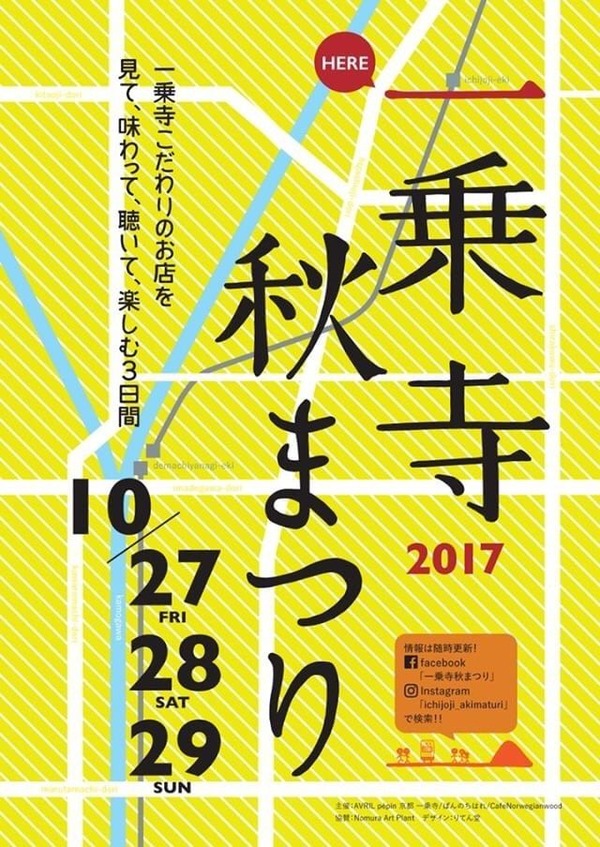 京都_一乗寺_秋祭り