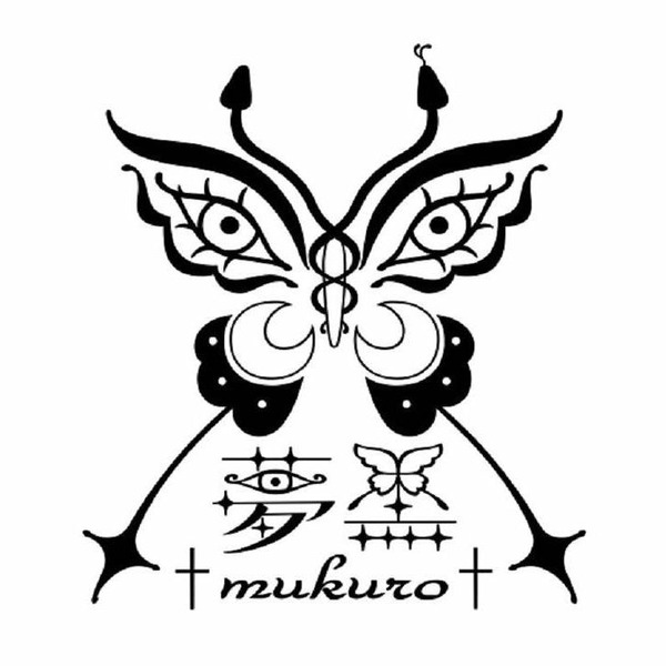 夢黒_mukuro_胡蝶