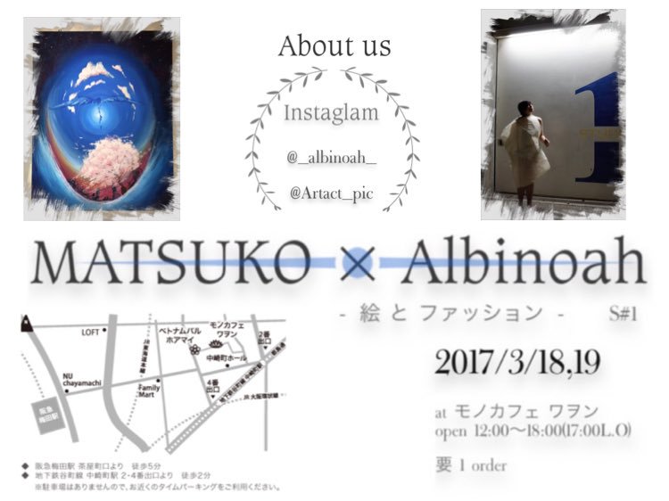 MATSUKO_マツコ_Albinoah