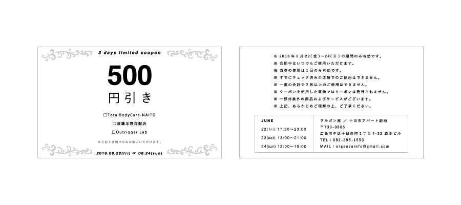 coupon_クーポン_割引_割引券