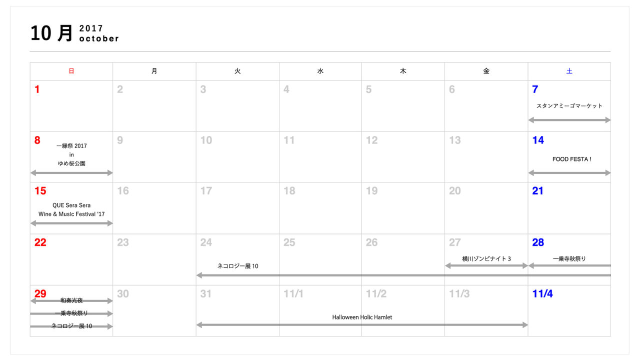 カレンダー_カエルカバン_イベント