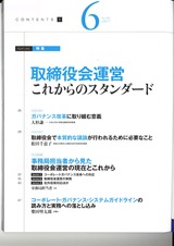 BusinessLawJournal_ページ_2