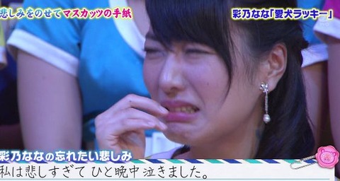 ゆめかなの泣き芸