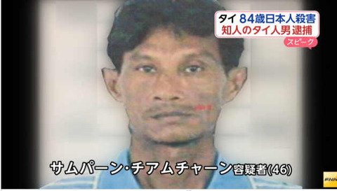 taiho