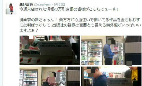 セブンイレブン店員のツイッター画像