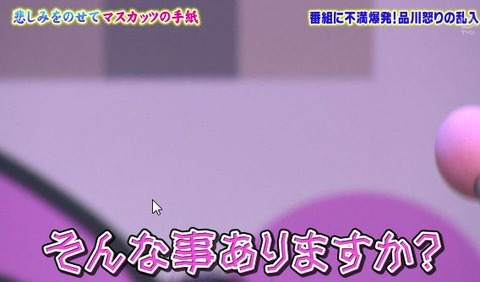 カメラから消える由愛可奈