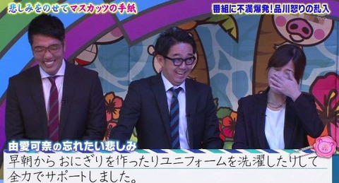 爆笑する小木矢作、大久保