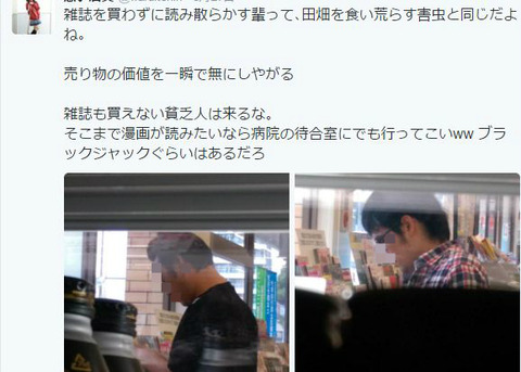 セブンイレブンの立ち読み客