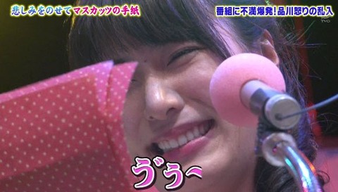 情緒がおかしくなる由愛可奈