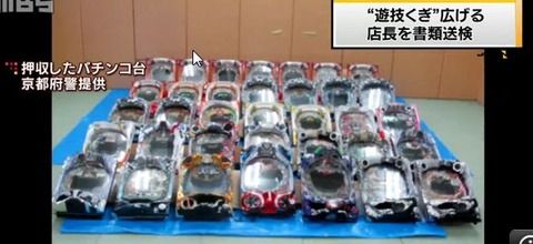 釘が広げられたパチンコ台